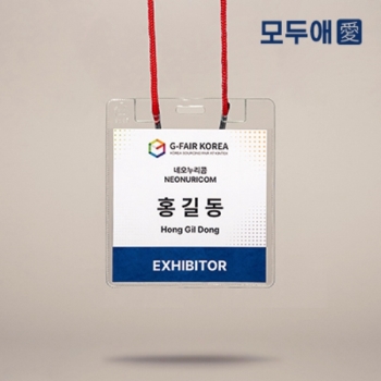 [모두애] 철캡 1단 명찰세트
