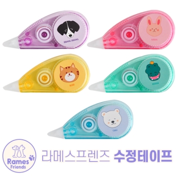 라메스프렌즈 수정테이프