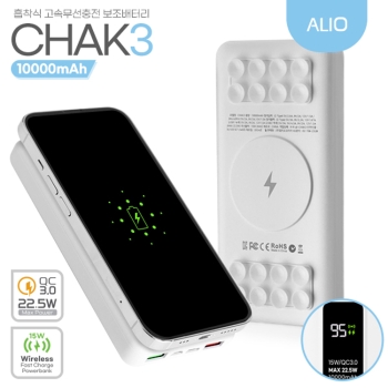 [ALIO] 3세대 흡착식 CHAK3 고속충전 무선충전보조배터리 10,000mAh