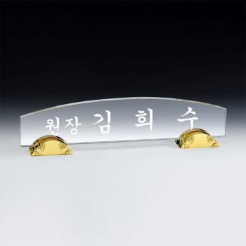 금속 크리스탈 명패 [HS] 8-234-4
