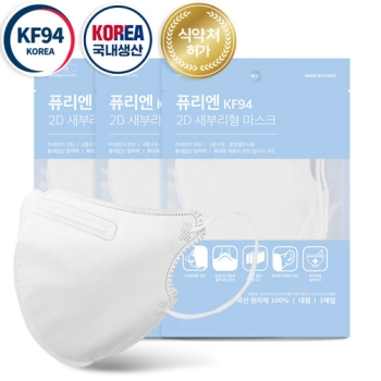 [퓨리엔] KF94 2D 새부리형 마스크 화이트 (대형)
