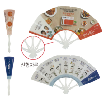 9쪽 팬시 부채 (400*230mm) 1P